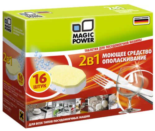 Таблетки для посудомоечной машины Magic Power MP-2020